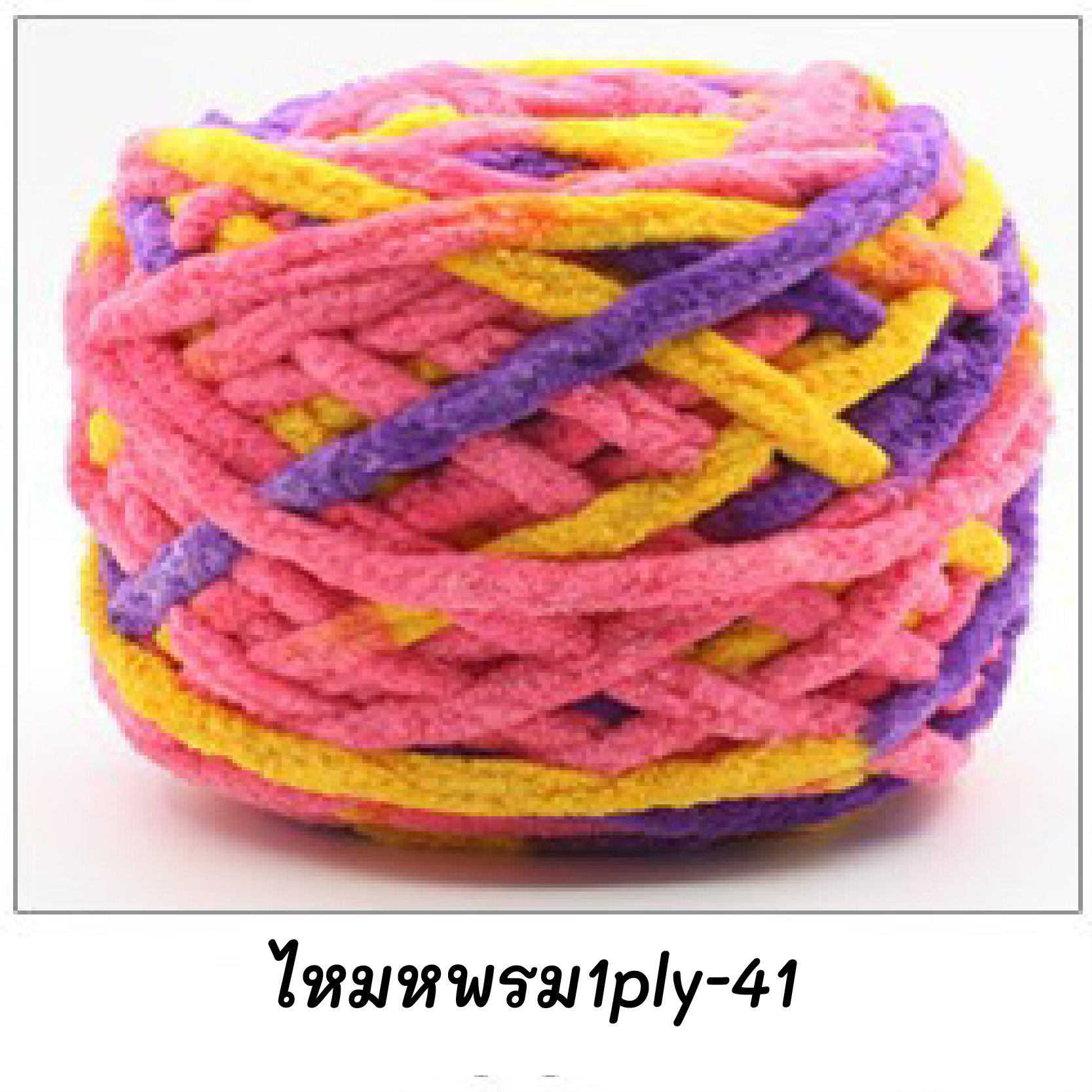 ไหมพรมเส้นใหญ่ 1Ply ขนาด 100กรัม ไหมพรมDIY เนื้อนุ่มมาก มีให้เลือกมากกว่า 28สี ถักลื่น โครเชต์ ถักกระเป๋า ไหมพรม อุปกรณ์สำหรับงานฝีมือ สินค้าพร้อมส่ง