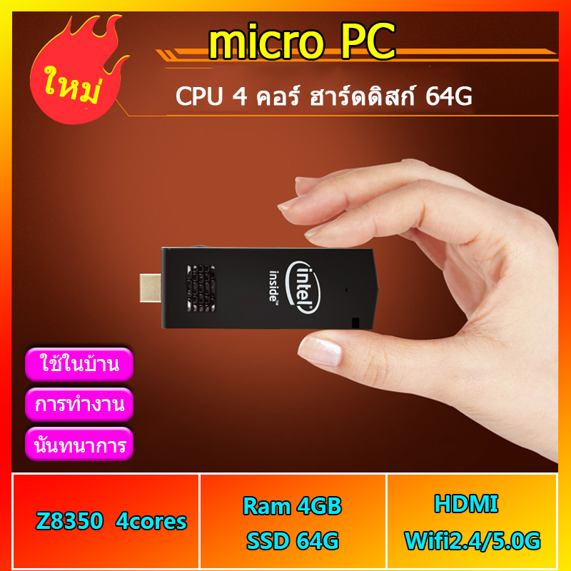 คอมพิวเตอร์ คอมประกอบ สำหรับงานด้านออฟฟิศ ขนาดเล็ก ประหยัดไฟฟ้า Micro PC Portable computers cpu x5-Z8350 ram 4G SSD 64G Mini PC Windows 10 Dual Wifi 2.4G/5G HDMI 2.0 Mini Computer