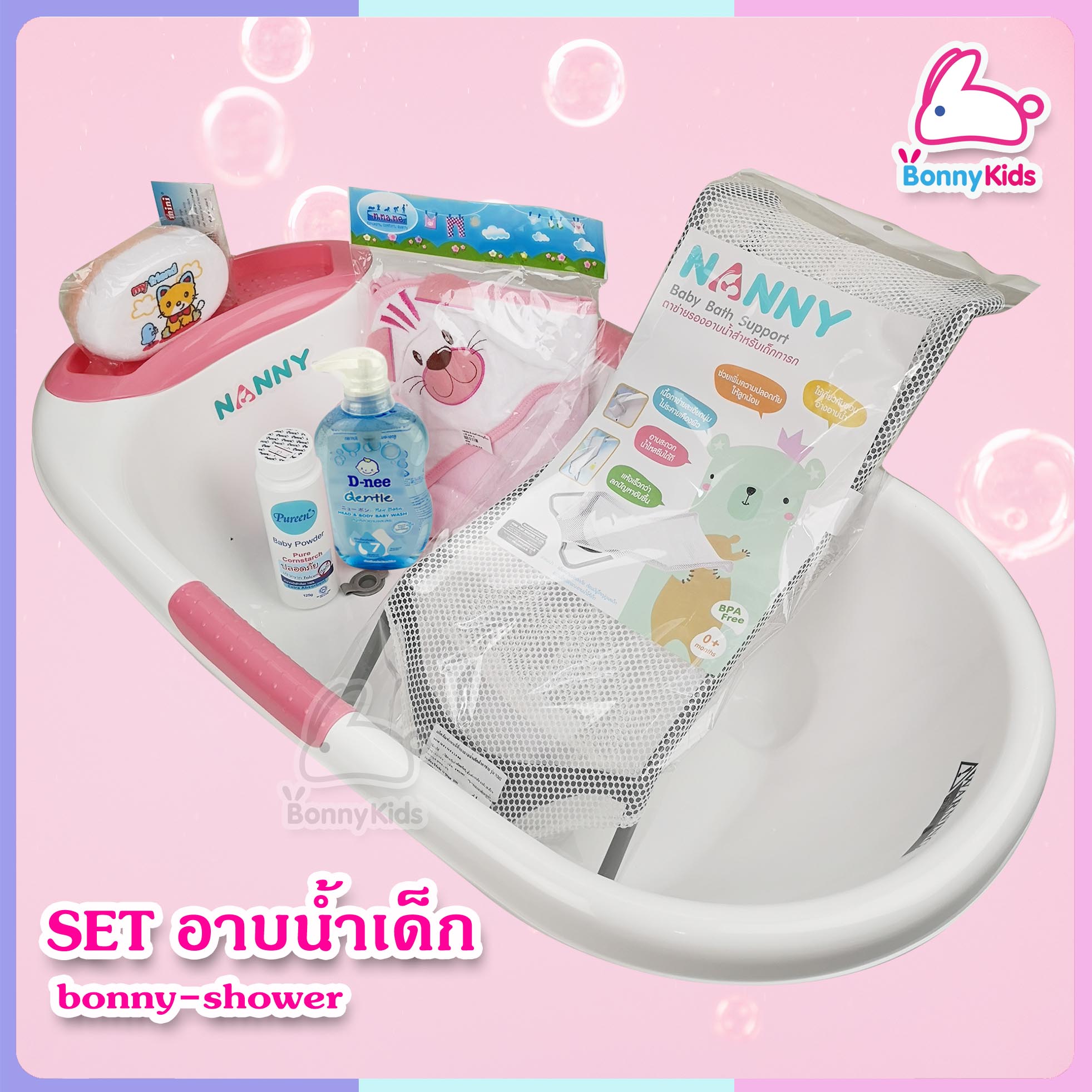 Bonmikids discount