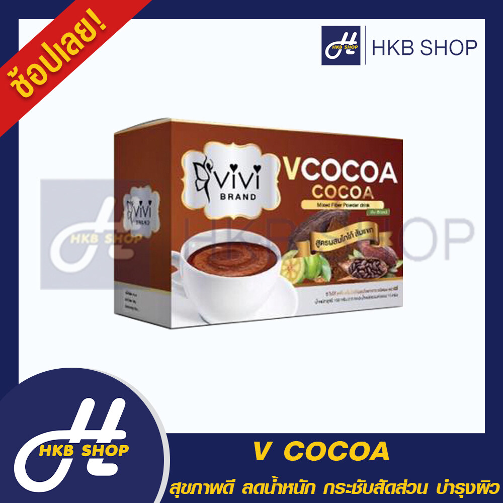 ⚡️1กล่อง⚡️ V Cocoa วีโกโก้ เครื่องดื่มโกโก้ผสมใยอาหาร ชนิดผง By HKB SHOP