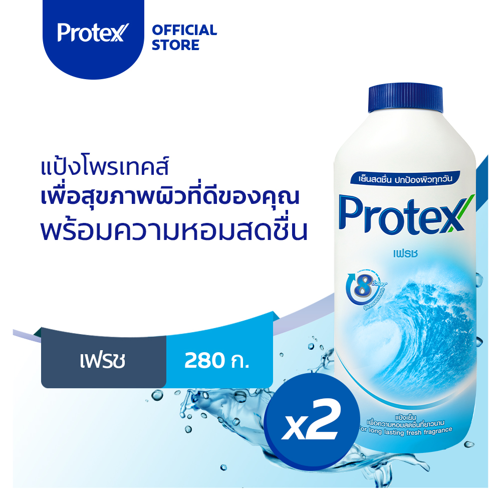 [ส่งฟรี ขั้นต่ำ 200] โพรเทคส์ เฟรช 280 กรัม รวม 2 ขวด ให้ความเย็นสดชื่นยาวนาน (แป้งเย็น) Protex Fresh 280g Total 2 Pcs Gives Power of Freshness (Talcum Powder)
