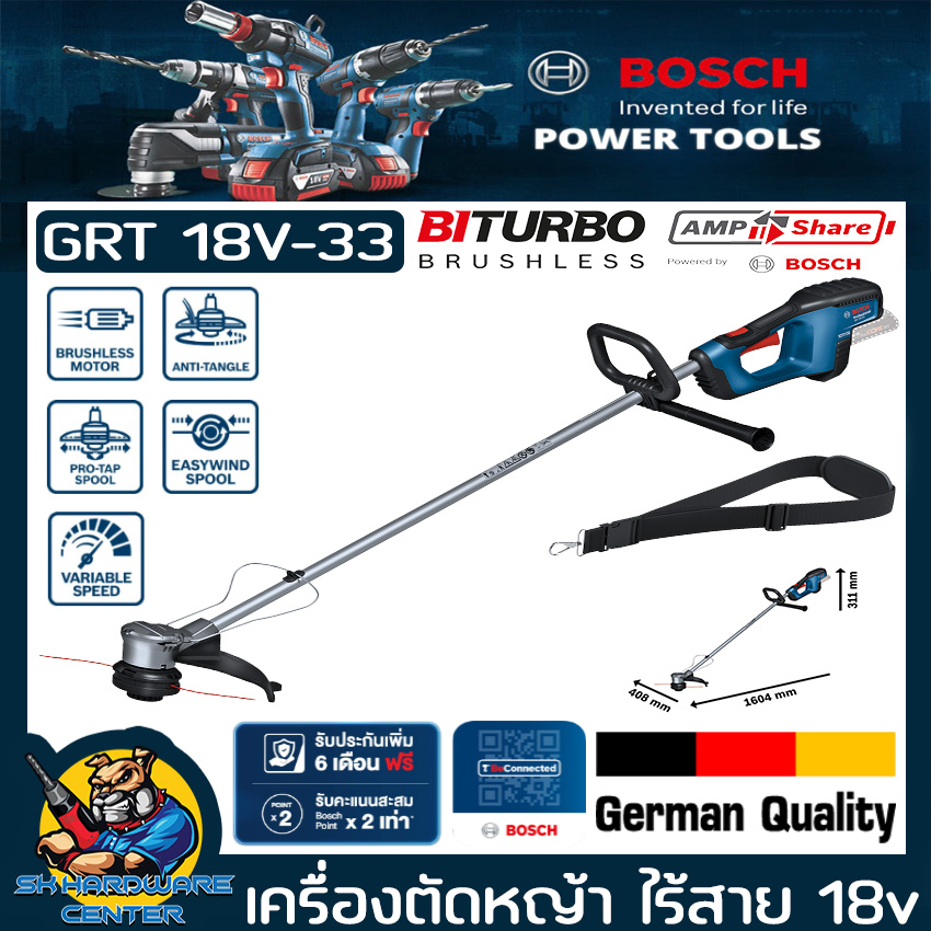 เครื่องตัดหญ้า เล็มหญ้าไร้สาย สะพายบ่า 18v Brushless Motor ยี่ห้อ BOSCH รุ่น GRT 18V-33 (รับประกัน 1ปี) ราคา 8,600 บาท*ส่งฟรี