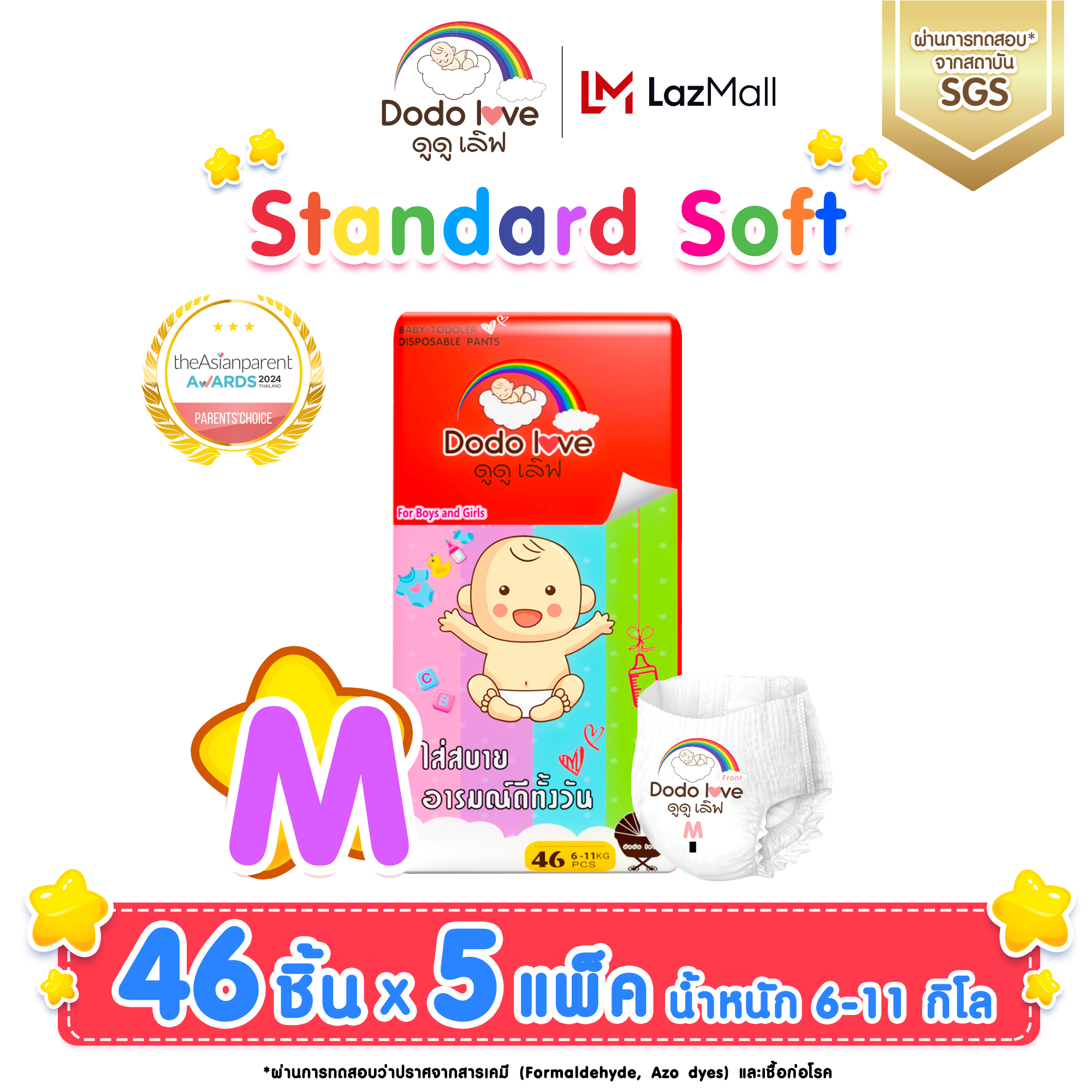 ยกลัง 5แพ็ค DODOLOVE Standard Soft ดูดูเลิฟ กางเกงผ้าอ้อม ผ้าอ้อมสำเร็จรูป ผ้าอ้อมเด็ก Size NB-4XL นุ่ม บางเบา