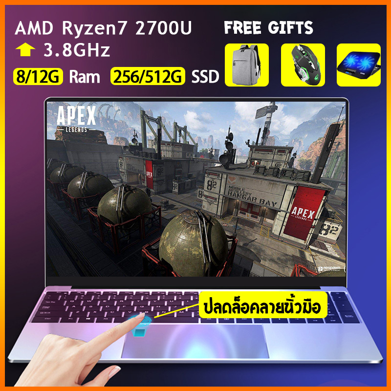 [ปลดล็อคลายนิ้วมือ]โน็ตบุ๊คมือ1แท้ โน๊ตบุ๊คเล่น โน๊ตบุ๊ค โน๊ตบุ๊คเล่นเกม 15.6 inch Laptop AMD Ryzen 7 2700U Quad Core Radeon Vega 8/12/20GB RAM DDR4/512GB SSD Notebook Office Computer Win10