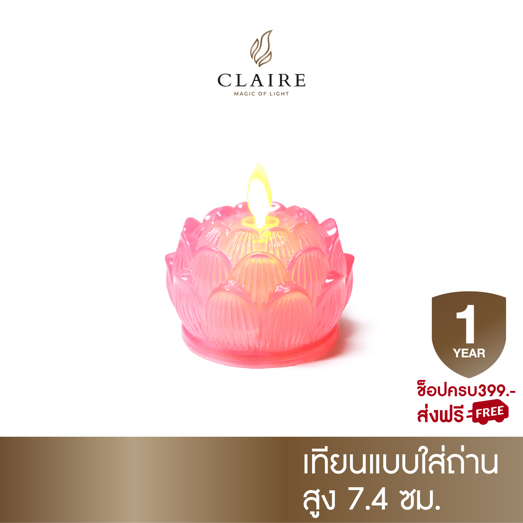 Claire Candle เทียนไฟฟ้า LED ไหว้พระ รูปดอกบัว แก้ว ขนาด 8.5 ซ.ม. ใส่ถ่าน มี 2 สี ขาว ชมพู