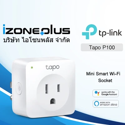 TP-Link tapo P100 Smart Plug WiFi Smart Plug Mini Wireless Socket สั่งเปิด-ปิด อุปกรณ์ไฟฟ้าผ่านแอพ