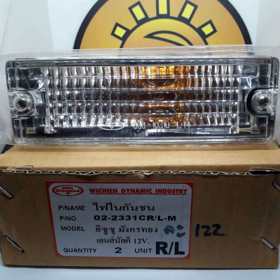 ไฟหรี่ในกันชนอีซูซุ  มังกรทอง TFR เลนส์มัลติ 12 V  ยี่ห้อ  Diamond ราคาคู่ละ 290  บาทคะ ร้าน SunAuto