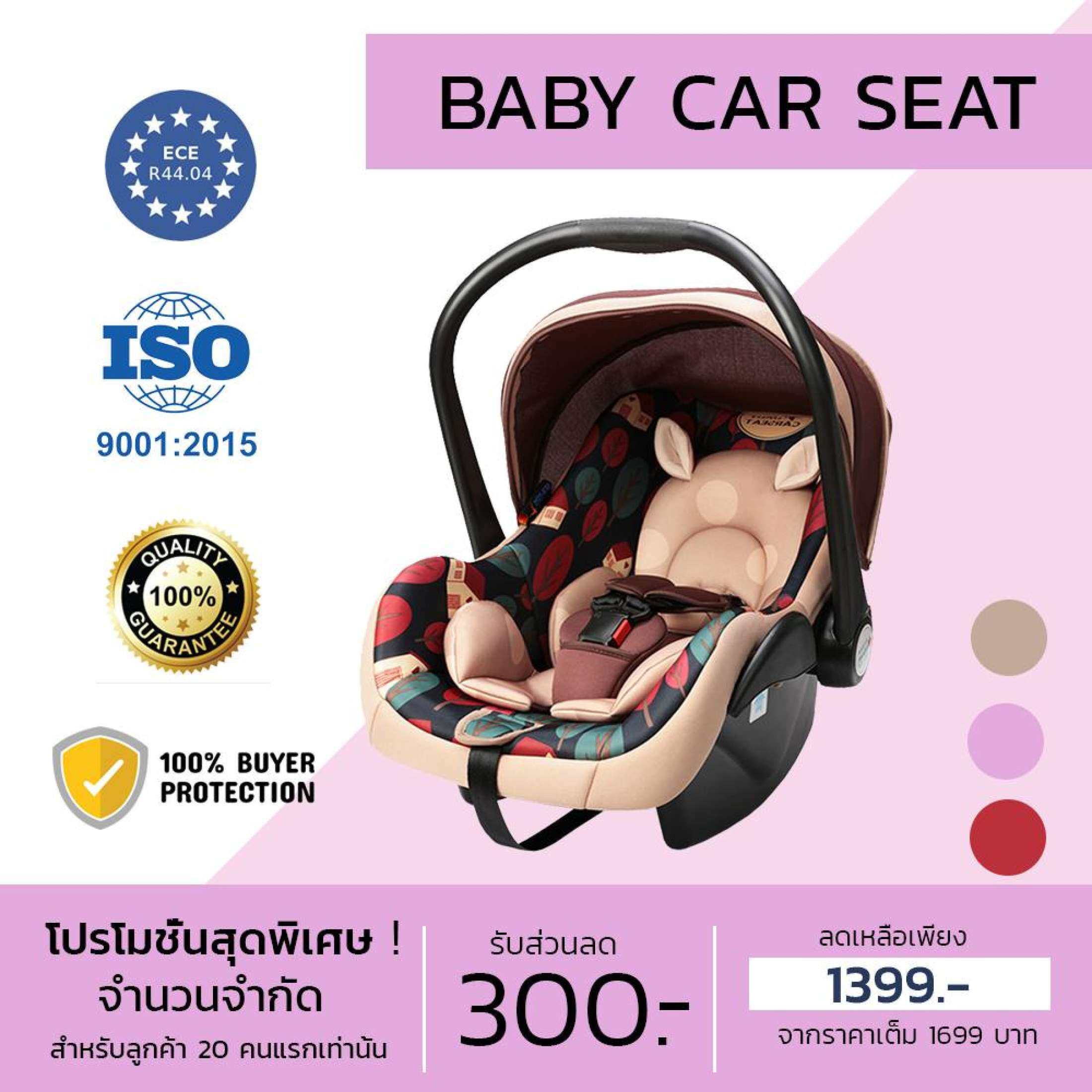 Baby Car Seat คาร์ซีท คาร์ซีทสำหรับเด็กแรกเกิด - 15 เดือน ผ่านมาตรฐานการรับรองCE คุณภาพสูง ราคาถูก คาร์ซีทเด็ก  คาร์ซีทแบบพกพา เบาะรองคาร์ซีท คาร์ซีทแบบกระเช้า อุปกรณ์เสริมรถเข็นคาร์ซีท รถเข็นเด็กเล็ก  สำหรับเด็กอายุ 0-15 เดือน