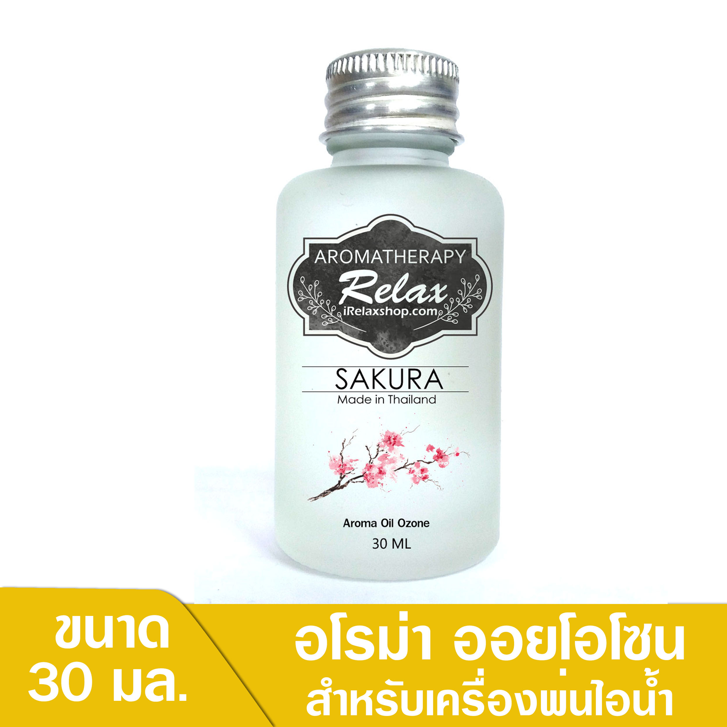 iRelaxShop กลิ่นซากุระ Sakura น้ำมันหอมระเหย ออยโอโซน สำหรับเครื่องพ่นไอน้ำ Aroma Oil อโรม่า Oil Ozone เครื่องพ่นอโรม่า Ultrasonic Humidifier