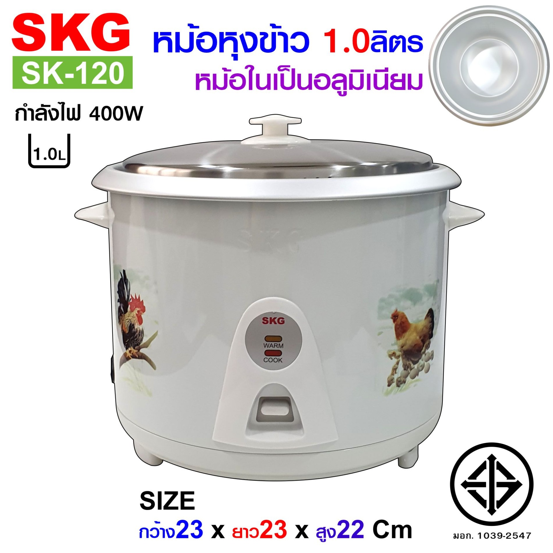 SKG หม้อหุงข้าว 1.0 ลิตร หม้อในอลูมิเนียม รุ่น SK-120 ราคา 399 บาท*ส่งฟรี
