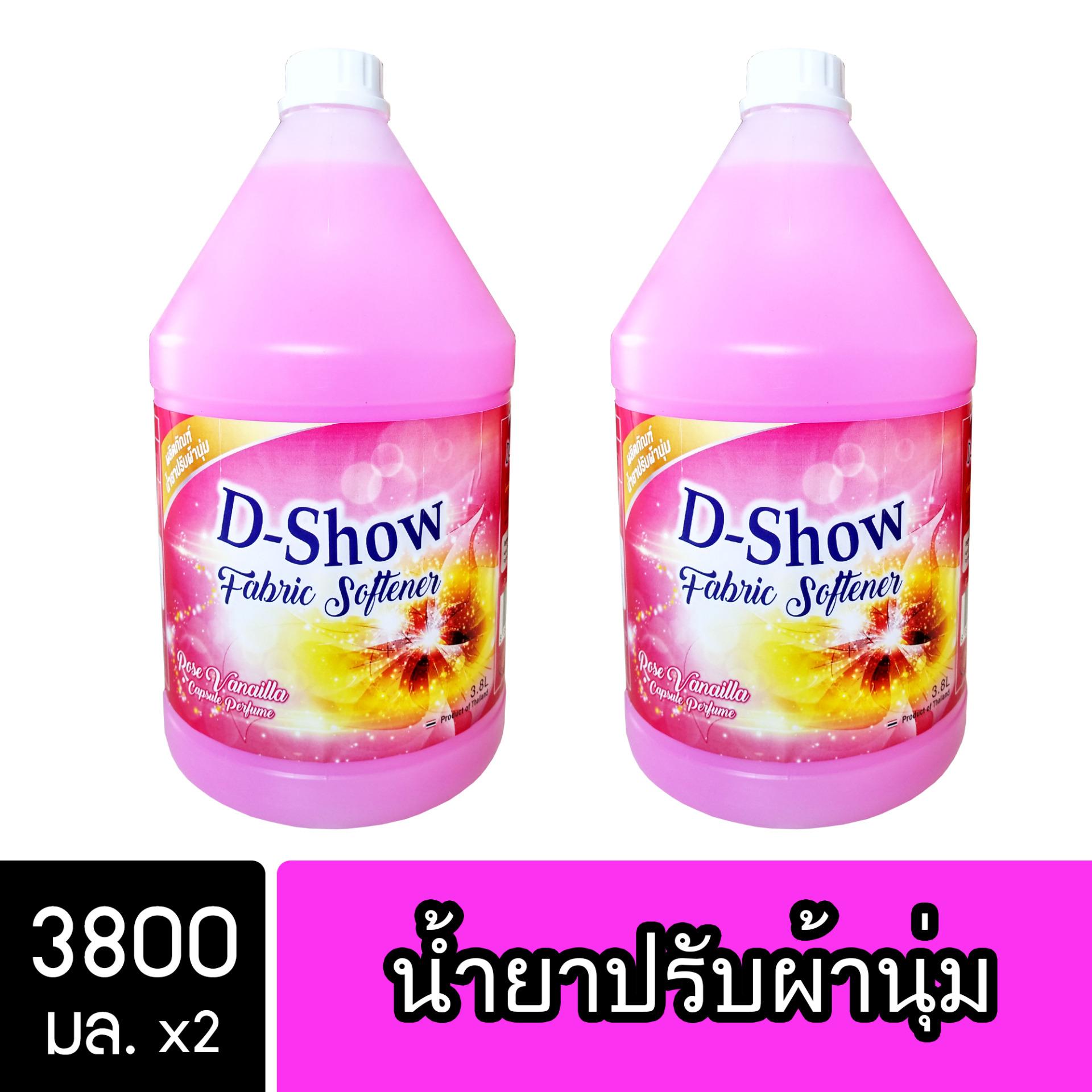 Dshow น้ำยาปรับผ้านุ่ม สีชมพู ขนาด 3800มล 2แกลอน ดีโชว์ สูตรลดกลิ่นอับ ตากในที่ร่ม ( Fabric Softener )