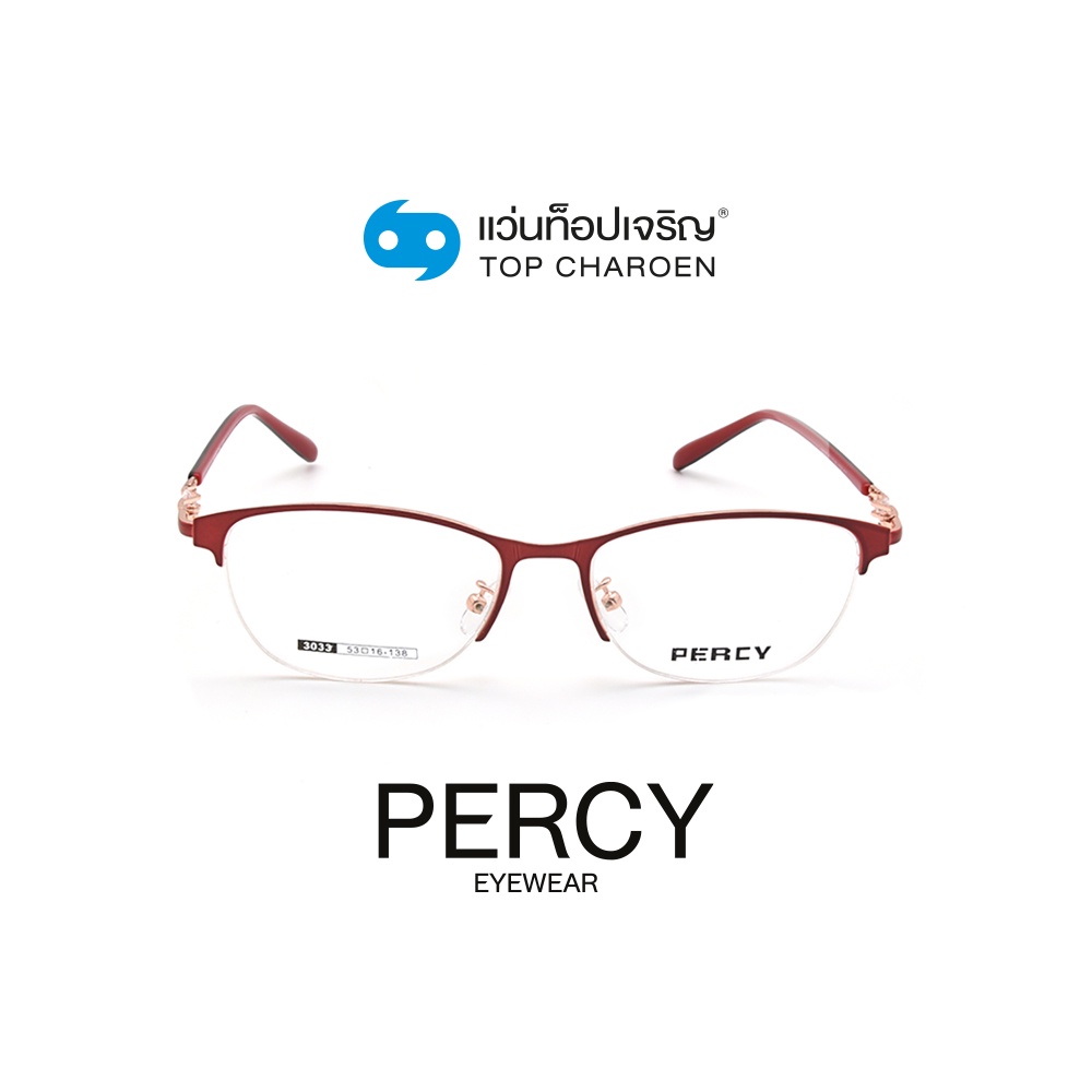 PERCY แว่นสายตาทรงเหลี่ยม 3033-C7 size 53 By ท็อปเจริญ ราคา 2,190 บาท*ส่งฟรี