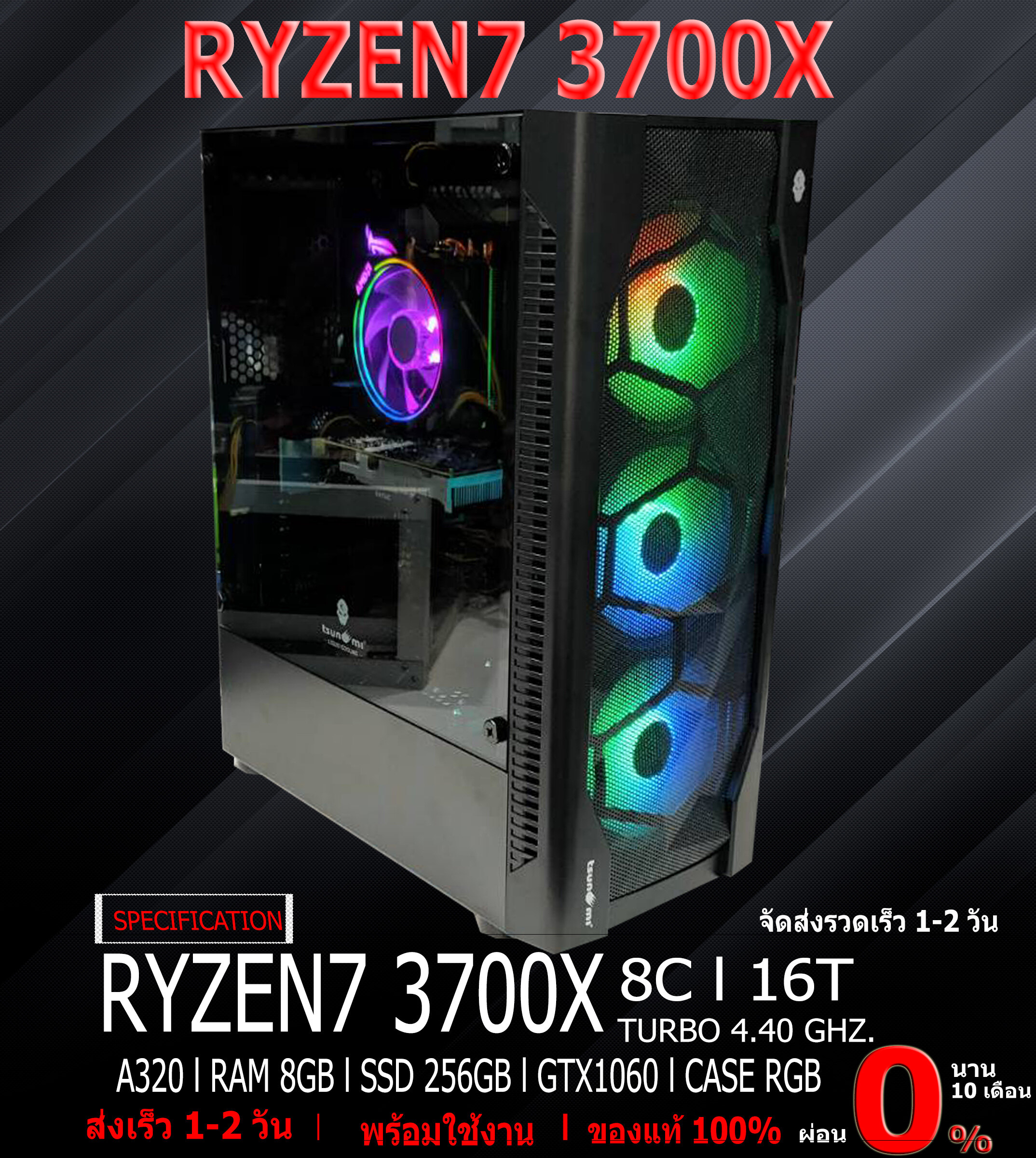 คอมแรงๆ เจนล่าสุด l เกมส์ lตัดต่อl เรนเดอร์l กราฟฟิกl RYZEN7 3700X l RAM 8G l GTX 1060 l PSU 600W l SSD 256