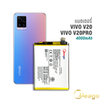 Meago แบตเตอรี่ Vivo V20 / V20 PRO / B-N8 แบตวีโว่ แบตมือถือ แบตโทรศัพท์ แบตเตอรี่โทรศัพท์ สินค้ามีรับประกัน 1ปี
