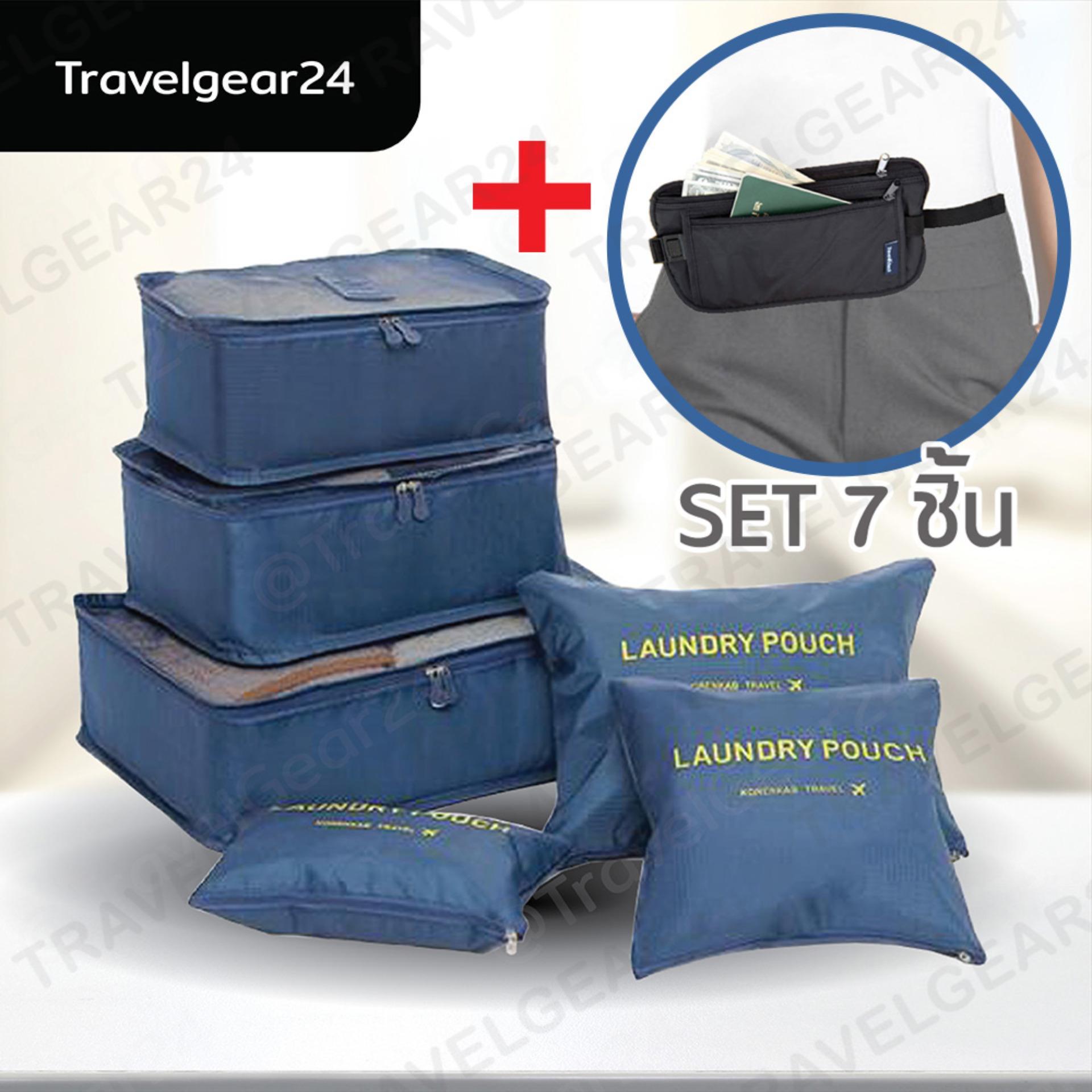 TravelGear24 กระเป๋าจัดระเบียบเสื้อผ้า สำหรับเดินทาง เซ็ท 6 ชิ้น คู่กระเป๋าคาดเอว Organizing Bag Set 6 PCS Travel Bag Luggage waist bag (Navy/สีน้ำเงิน) - A0351 / A0050