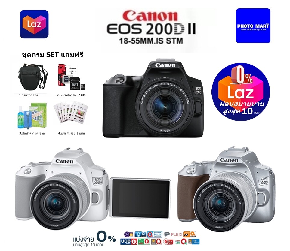 Canon EOS 200D Mark2 Kit 18-55 mm.IS STM**(ชุดแถมครบSET) รับประกัน 1ปี