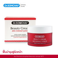 Dr.Somchai Beauty Cream 45 g. ดร.สมชาย ครีมบำรุงผิวหน้า เพื่อคืนความอ่อนเยาว์ให้ผิว