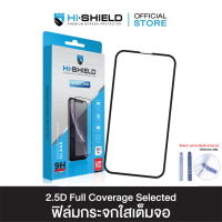 HI-SHIELD Selected ฟิล์มกระจก iPhone Full Coverage 2.5D[ฟิล์ม iPhone18  iPhone17  iPhone16  iPhone15  iPhone14  iPhone13  iPhone12  iPhone11]