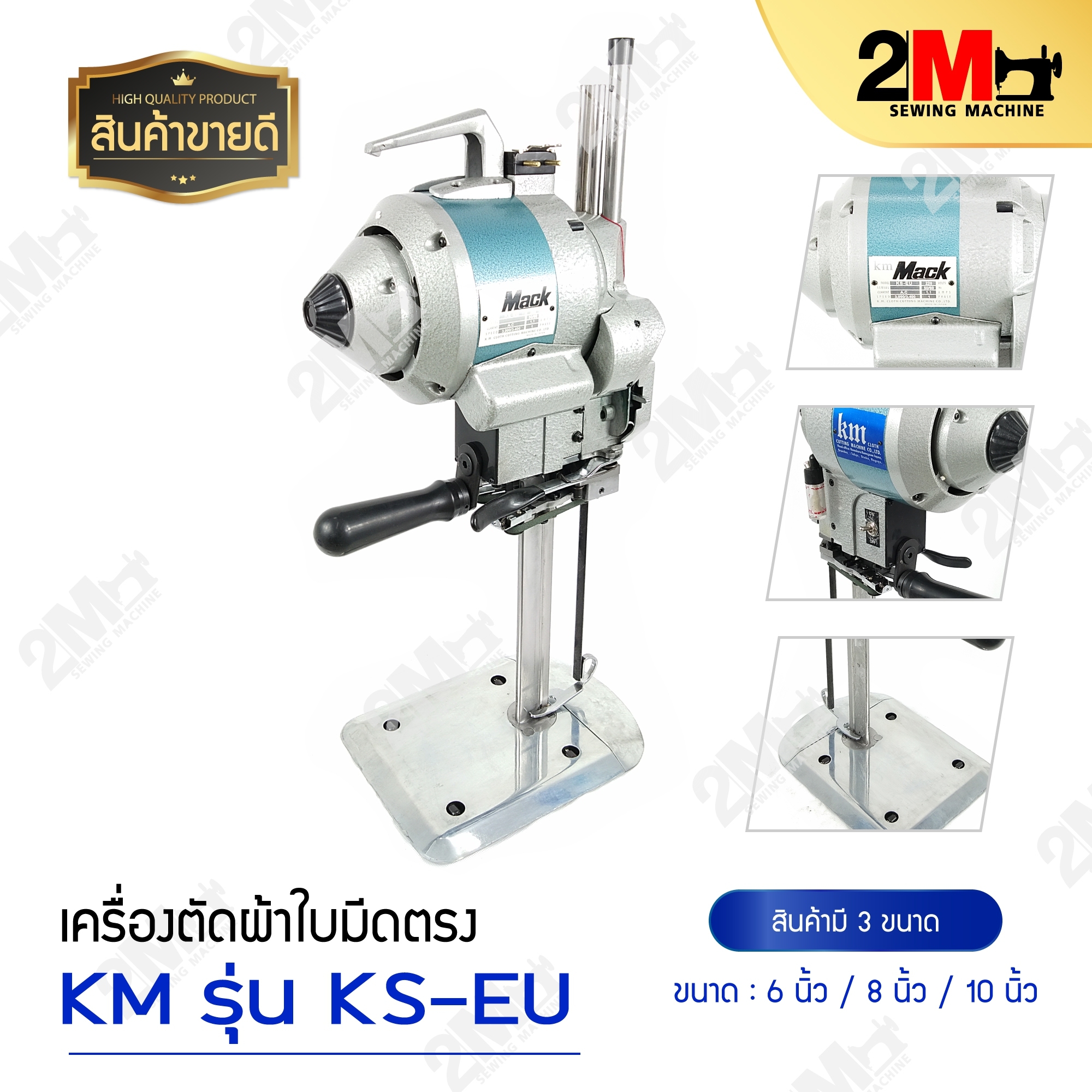 รูปสินค้า Km Straight Blade Canvas Cutter