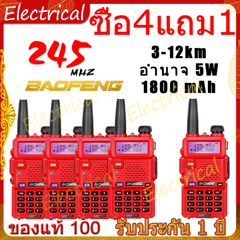 【Buy 4 get 1】 baofeng【UV-5RIII 】 5W 10km instant delivery walkie talkie 【free antenna & earphone 】 red can use 245 band ราคา 775 บาท*ส่งฟรี