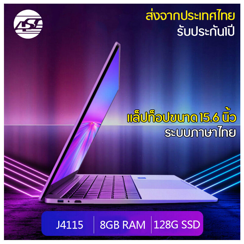 [ใหม่เอี่ยม]Laptops Computer โน๊ตบุ๊คมือ1ถูก โน๊ตบุ๊ค คอมพิวเตอร์ GTA5 Window10 ระบบของภาษาไทย แถมฟรี สติ๊กเกอร์ติดแป้นพิมพ์ คอมพิวเตอร์โน๊ตบุ๊ค แล็ปท็อป Notebook Intel J4115 LED 15.6 นิ้ว IPS RAM8G SSD M.2 128G สามารถตั้งค่าภาษาไทย แปลภาษาไทย
