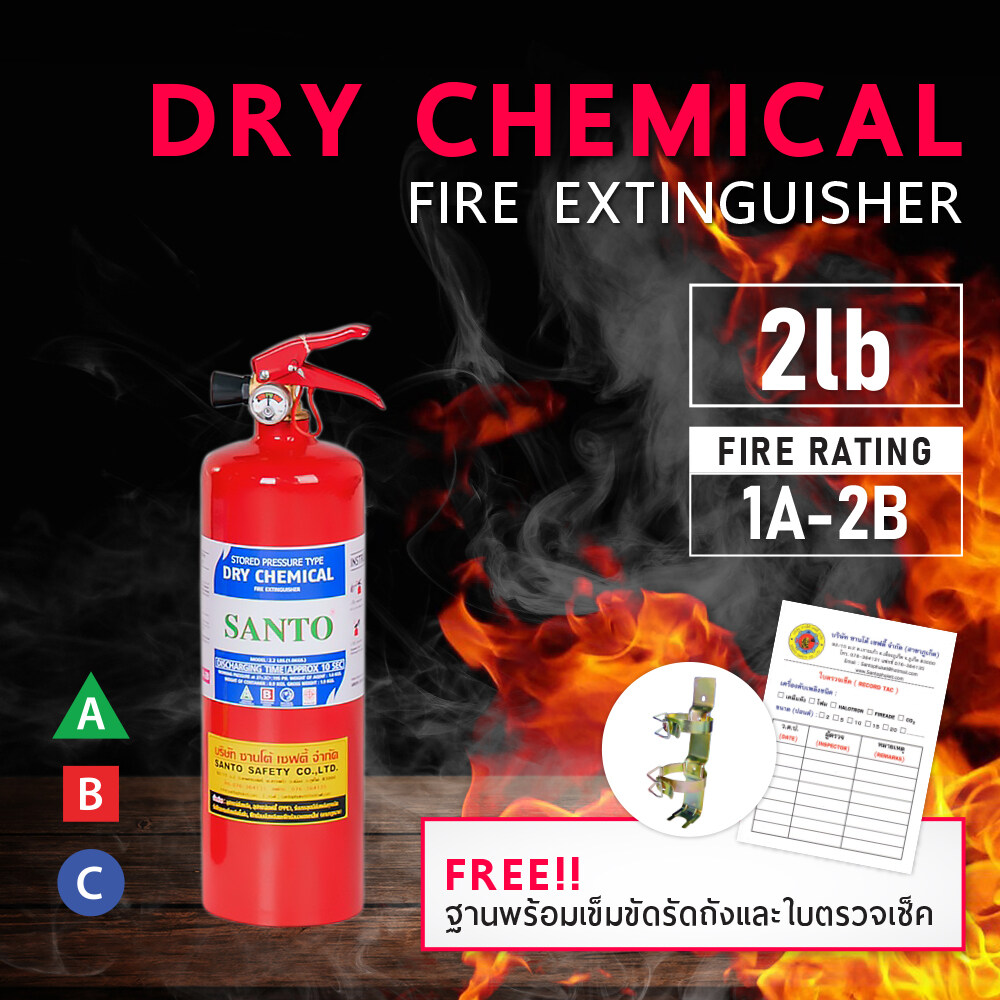 ถังดับเพลิงชนิดผงเคมีเเห้ง 2 ปอนด์ Dry chemical fire extinguisher