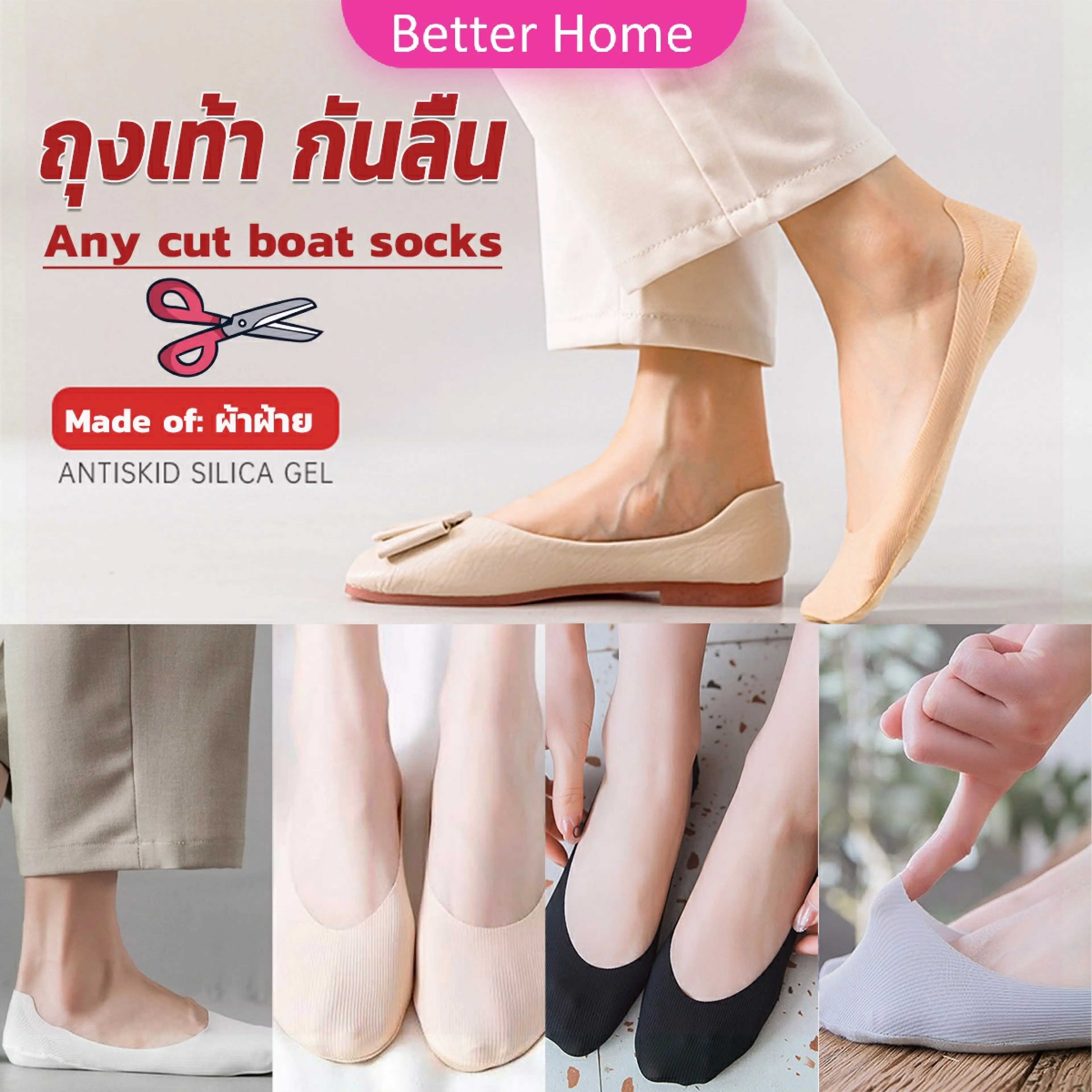 Better ถุงเท้า กันลื่น ระบายอากาศได้ดี สีแคนดี้ สําหรับสุภาพสตรี Boat socks