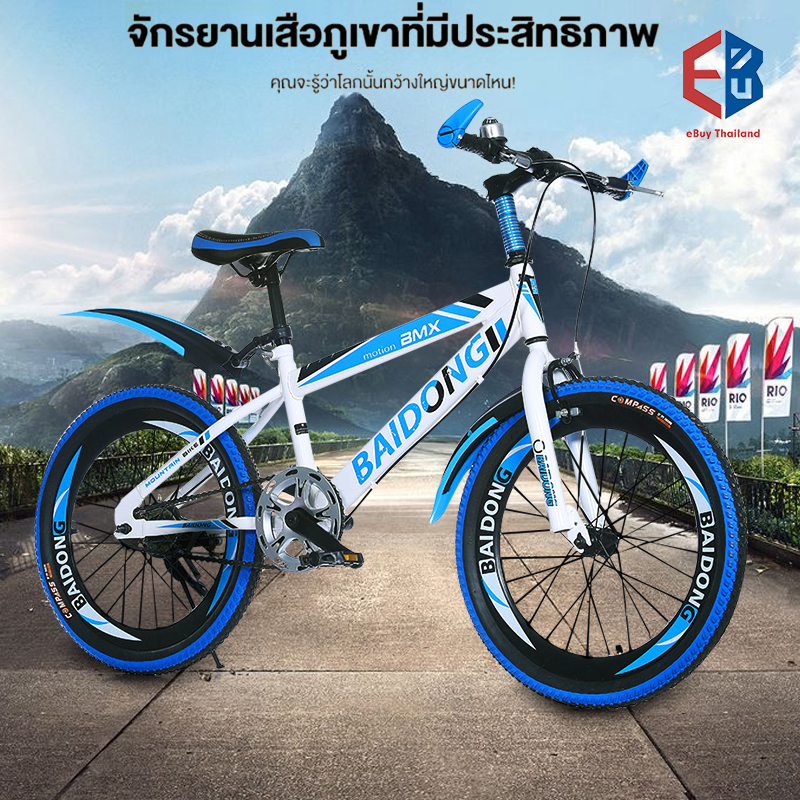 eBuy จักรยานเสือภูเขา 20 นิ้ว โครงเหล็ก อันดับ 1 ของจีน แบรนด์ที่มีชื่อเสียง คุณสมบัติประสิทธิภาพต้นทุนสูงคุณภาพดี จักรยาน 20 inch mountain bike Frame