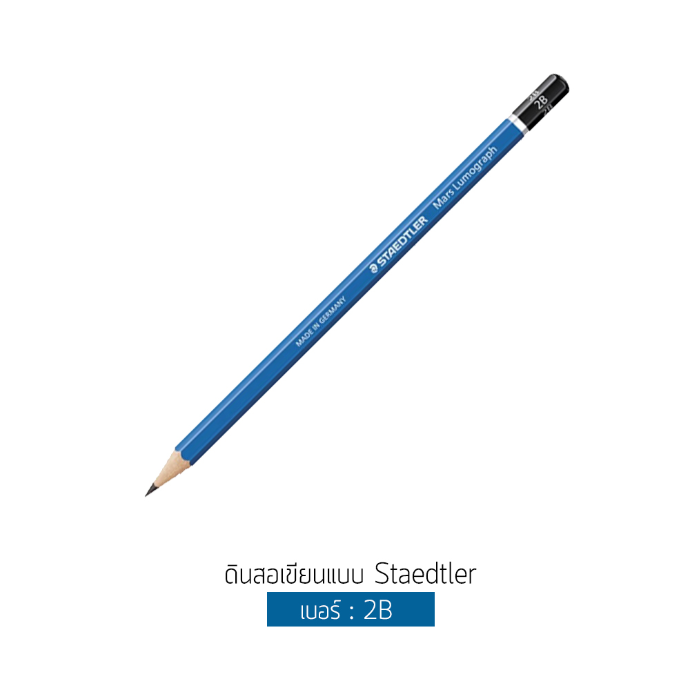 ดินสอเขียนแบบ Staedtler ความเข้ม  2B/2H/3B/4B/5B/6B/7B/9B/B/EE/F/HB