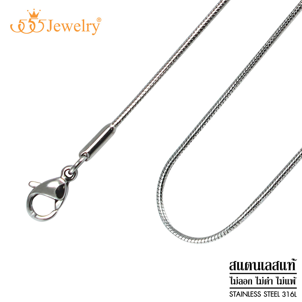 555jewelry สร้อยคอสแตนเลส สตีล ลาย Real Snake สไตล์คลาสสิค รุ่น MNC-C009 - สร้อยคอแฟชั่น สร้อยคอลายโซ่ (CH1)