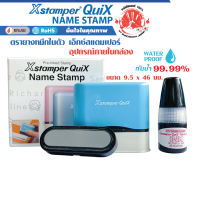 ตรายางปั๊มผ้า 1 ชิ้น พร้อมฟรีหมึกเติม สีดำ 1 ขวด ปั๊มผ้าและสิ่งของต่างๆ หลากหลายวัสดุ ออกแบบฟรี ขนาด 9.5 X 46 mm.สามารถเลือกแบบได้ตามต้องการ