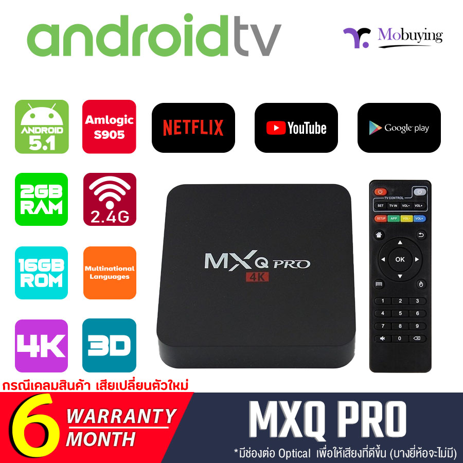 กล่องแอนดรอย android TV box MXQ PRO Android Smart TV Box WiFi รองรับภาพระดับ 4K ใช้YouTube/Netflix /Google ดูหนังออนไลน์ทั่วไป แถมสายHDMI มีให้เลือก 2 แบบ 1GB/8 หรือ 2GB/16