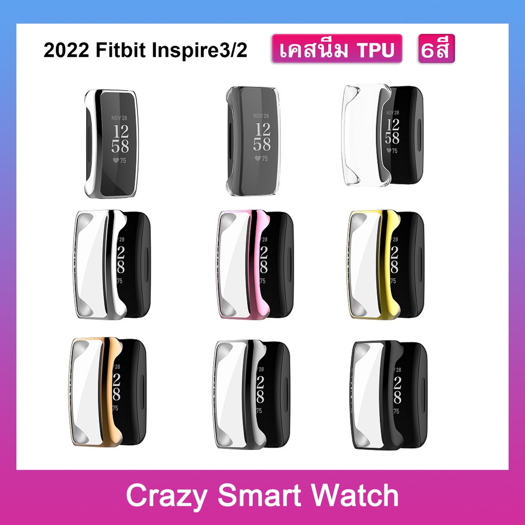 เคสกันกระแทก TPUนิ่ม กรอบปิดจอ Fitbit inspire3 / inspire2 ฟิล์มกระจกป้องกันหน้าจอนาฬิกา ราคา 79 บาท*ส่งฟรี