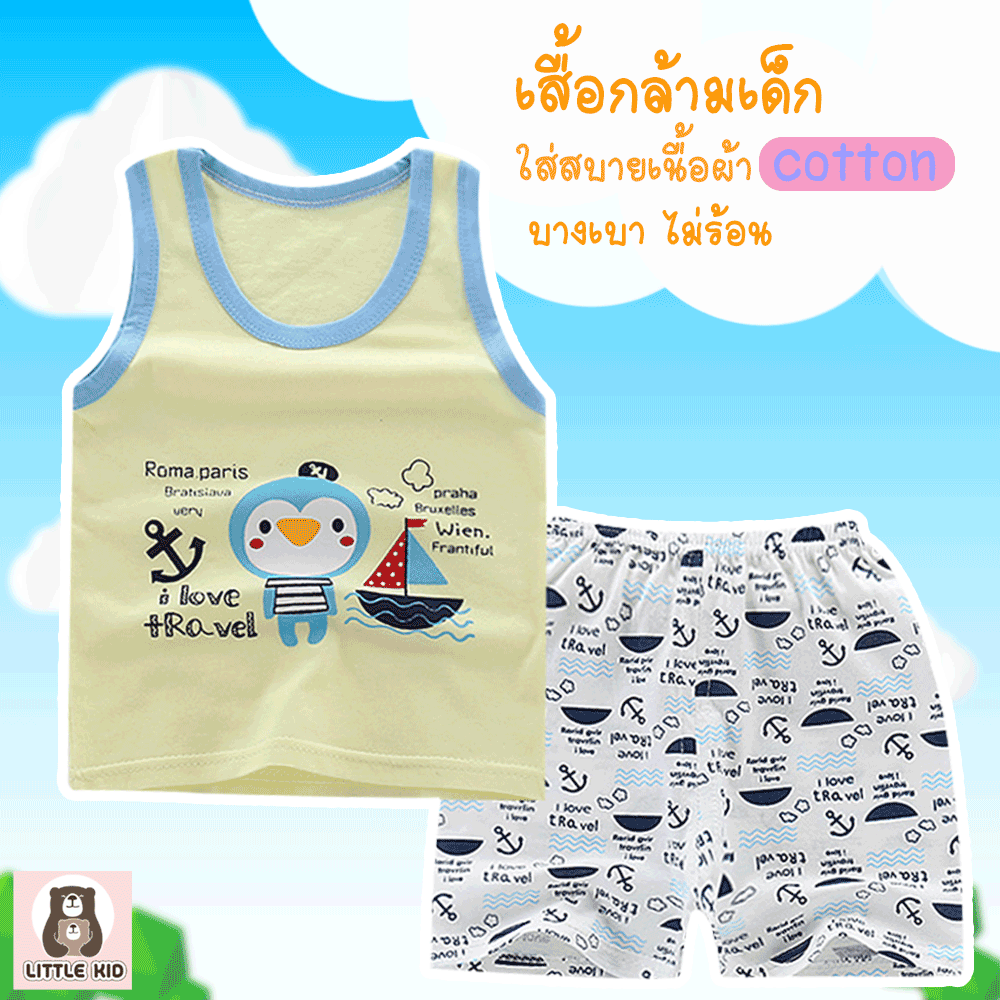 little-kid ชุดเสื้อกล้ามเด็ก เซต 2 ชิ้น เสื้อกล้ามเด็ก  เนื้อผ้า cotton นุ่มใส่สบาย  เสื้อผ้าเด็ก