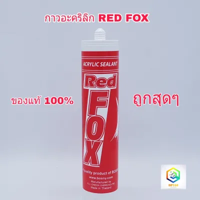 กาวอะคริลิก REDFOX กาวซิลิโคน ซิลิโคน อะคิลิก Red Fox Acrylic sealant เรดฟ๊อก ยาแนวกระเบื้อง อะคลิลิคซีลแลนท์ Redfox มีสี น้ำตาล,ขาว,ดำ, เทา B1 (1)