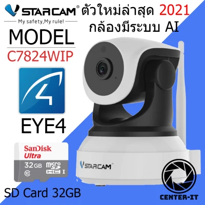 VSTARCAM IP Camera Wifi กล้องวงจรปิดไร้สาย มีระบบ AI ดูผ่านมือถือ รุ่น C7824WIP By.Center-it (3)