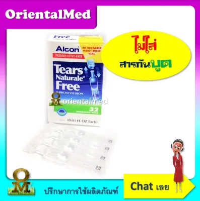 Alcon อัลคอน น้าตาเทียม หลอด ไม่ใส่สารกันบูด 32 หลอด Tears Natural Free Lubricant Eye Drops เทียร์ แนเชอรอล natural tears น้ำตาเทียม alcon น้ำตาเทียม natear