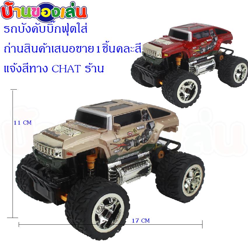 BKLTOY รถบังคับ รถบิ๊กฟุต บังคับ รถบิ๊กฟุตซาเวสบังคับ คละสี คละแบบ 5501