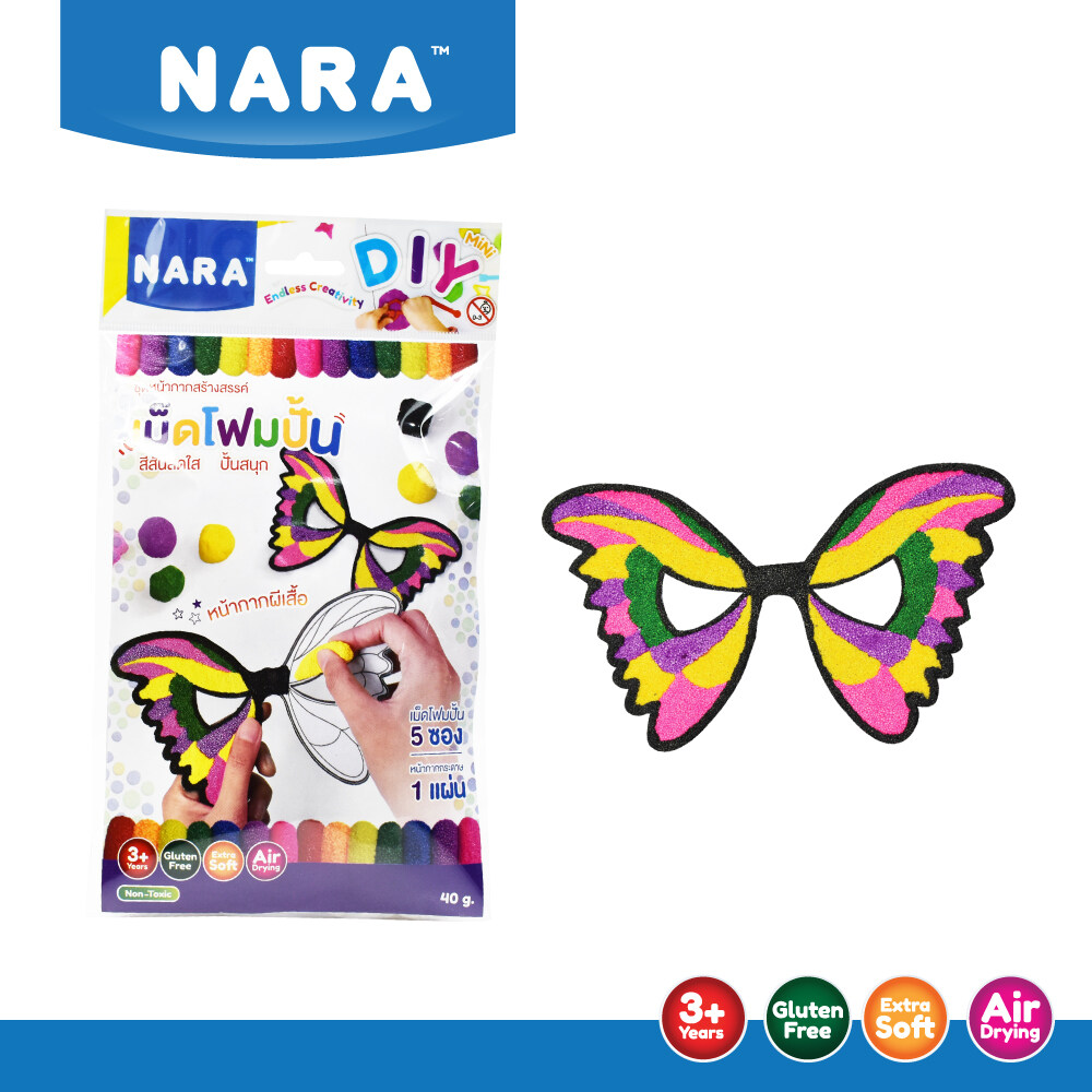NARA DIY Mask หน้ากากโฟมปั้น (มี 4 แบบให้เลือก)