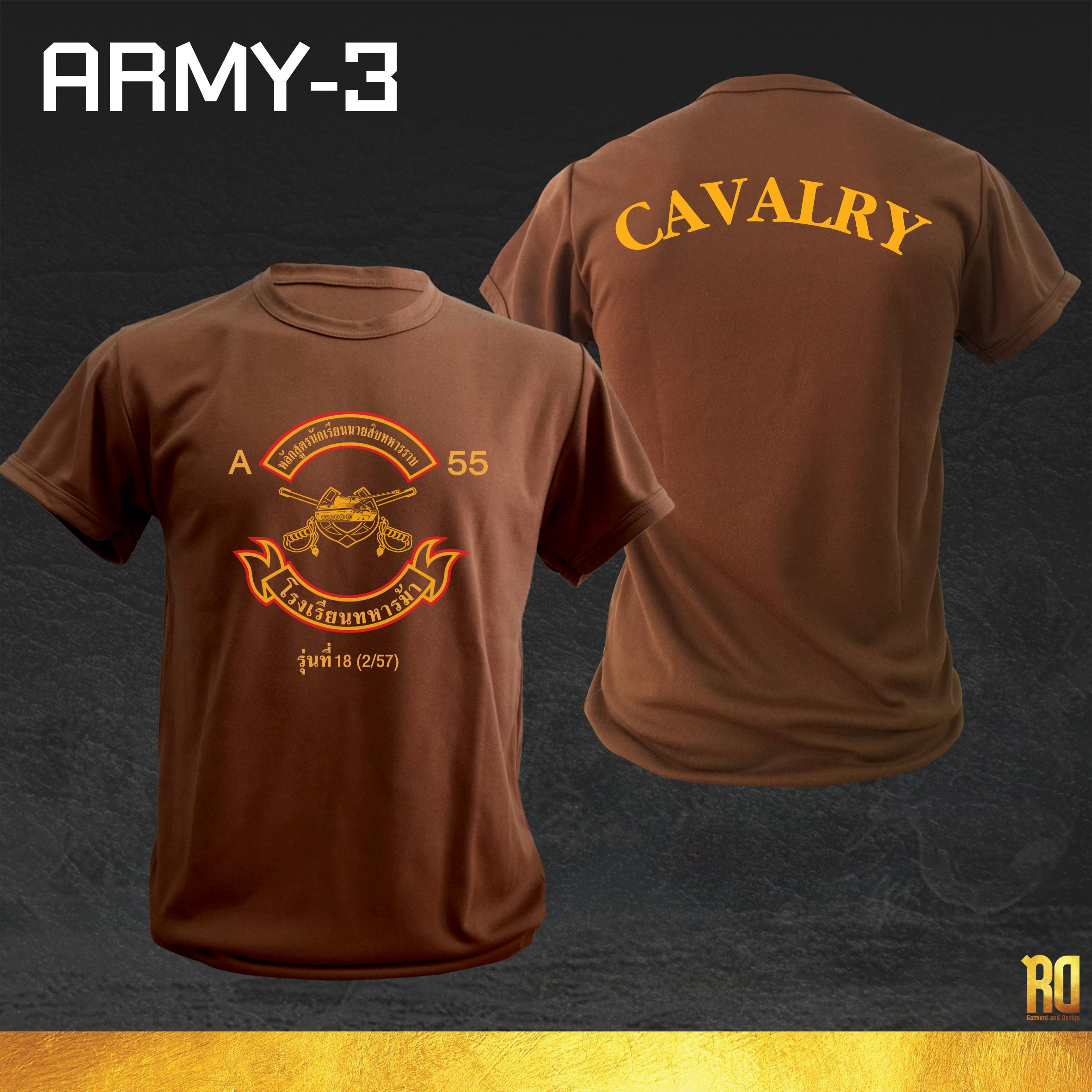 ARMY-3 เสื้อซับในทหารม้า แขนสั้น