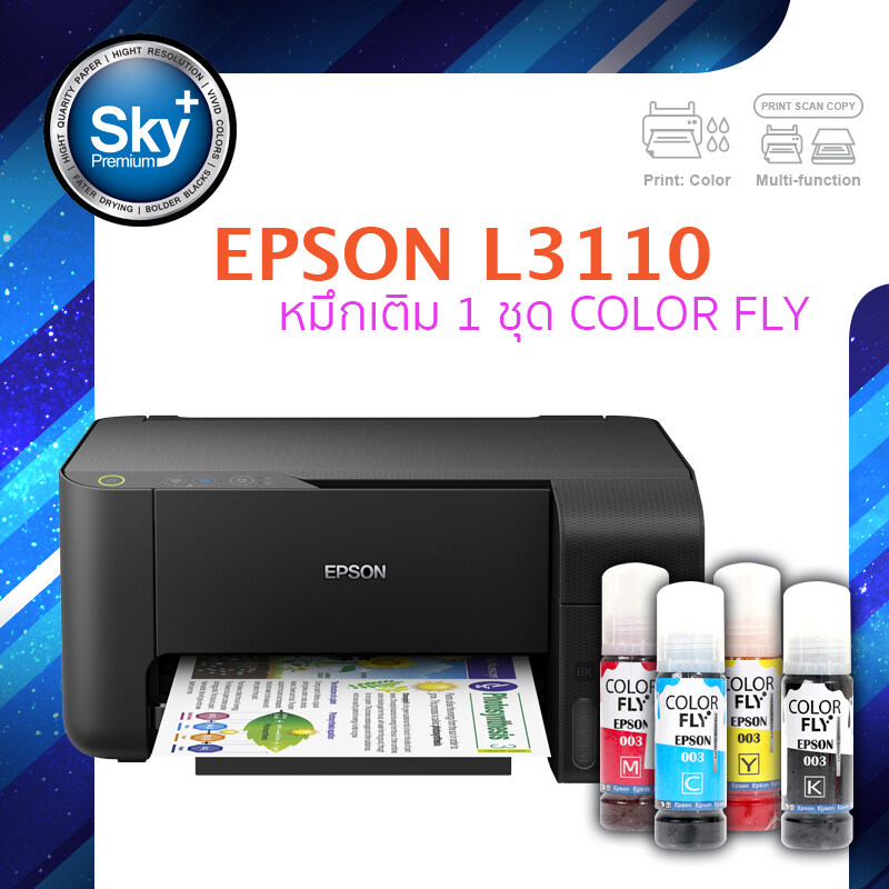 Epson printer inkjet EcoTank L3110 เอปสัน print scan copy usb ประกัน 1 ปี ปรินเตอร์ พริ้นเตอร์ สแกน ถ่ายเอกสาร หมึกเติม Color fly จำนวน 1 ชุด multifuction inkTank
