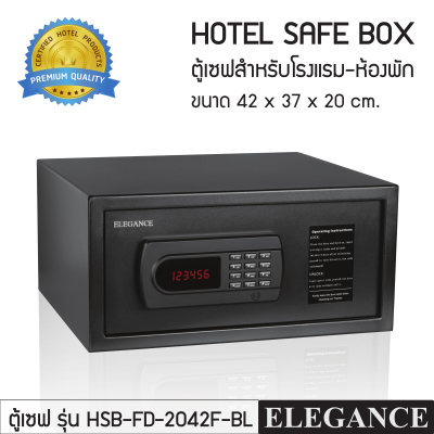 [ส่งฟรี] Elegance ตู้เซฟ ตู้เซฟโรงแรม Hotel Safe ตู้เซฟขนาดเล็ก ตู้เซฟห้องพัก ตู้เซฟนิรภัย เซฟ สีดำ หน้าปัดเหลี่ยมโค้ง รุ่น HSB-FD-2042F (ขนาด 42 x 37 x 20 cm.