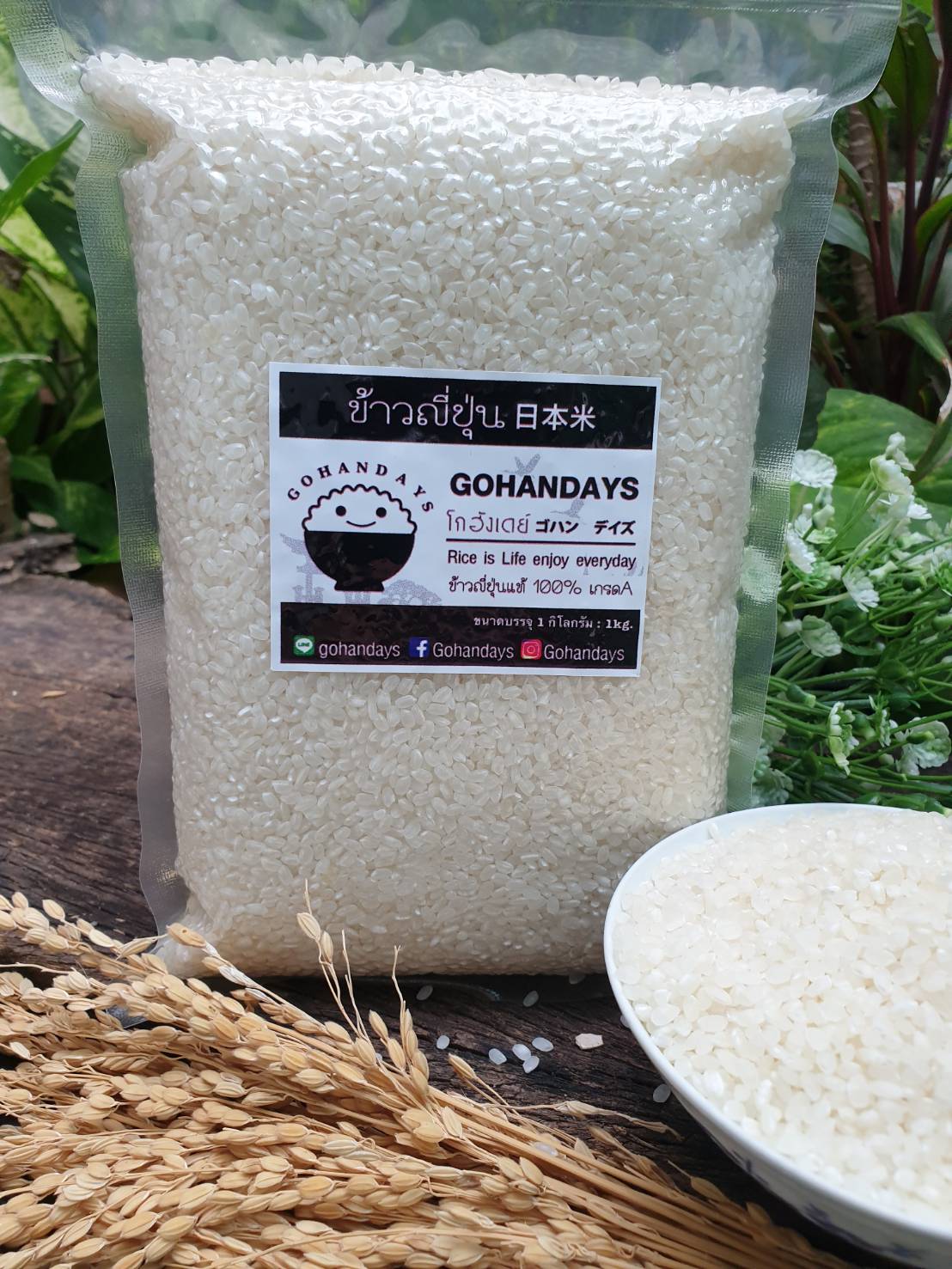 ข้าวญี่ปุ่นแท้ 100% japanese rice คัดพิเศษเกรดA (Akitakomachi) ขนาดบรรจุ 1 กิโลกรัมข้าวขาวเหนียวนุ่มหอมอร่อย