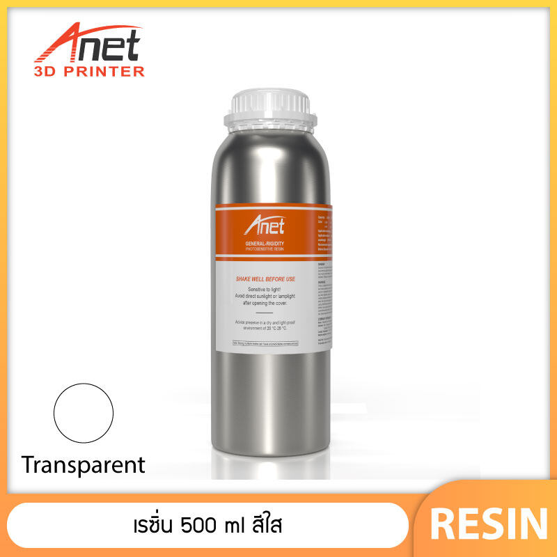 Anet3D เรซิ่น สำหรับเครื่องพิมพ์ 3 มิติ, Resin 3D Printer, Standard Resin, UV Resin ขนาด 500 ml, ใช้กับเครื่องพิมพ์ 3 มิติ แบบ UV