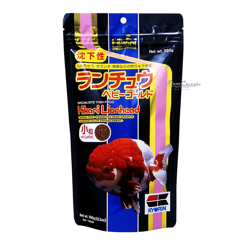 อาหารปลาทอง Hikari Lionhead 350 กรัม