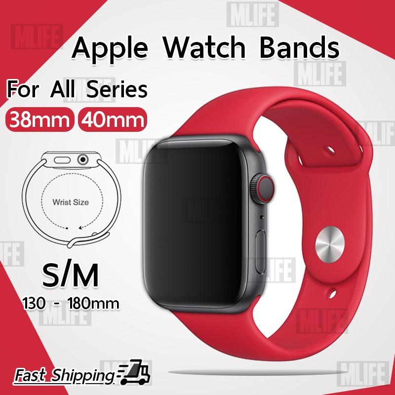 สาย ไซส์ S/M สำหรับ นาฬิกา Apple Watch 38 mm 40 mm ซีรีย์ 1 2 3 4 5 - สายนาฬิกา Replacement Silicone Band S/M for Apple Watch Series 1, 2, 3, 4, 5, 6, SE 38mm 40mm