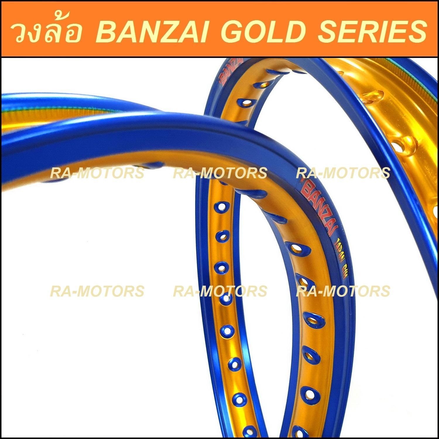 (E) BANZAI GOLD SERIES วงล้อ ทูโทน อกทอง เจาะตา มีเลือก 2 สี ขนาด 1.40 ล้อขอบ 17 ล้อมอไซ ล้อมอไซค์ ล้อมอเตอร์ไซค์ ของแต่ง อะไหล่แต่ง