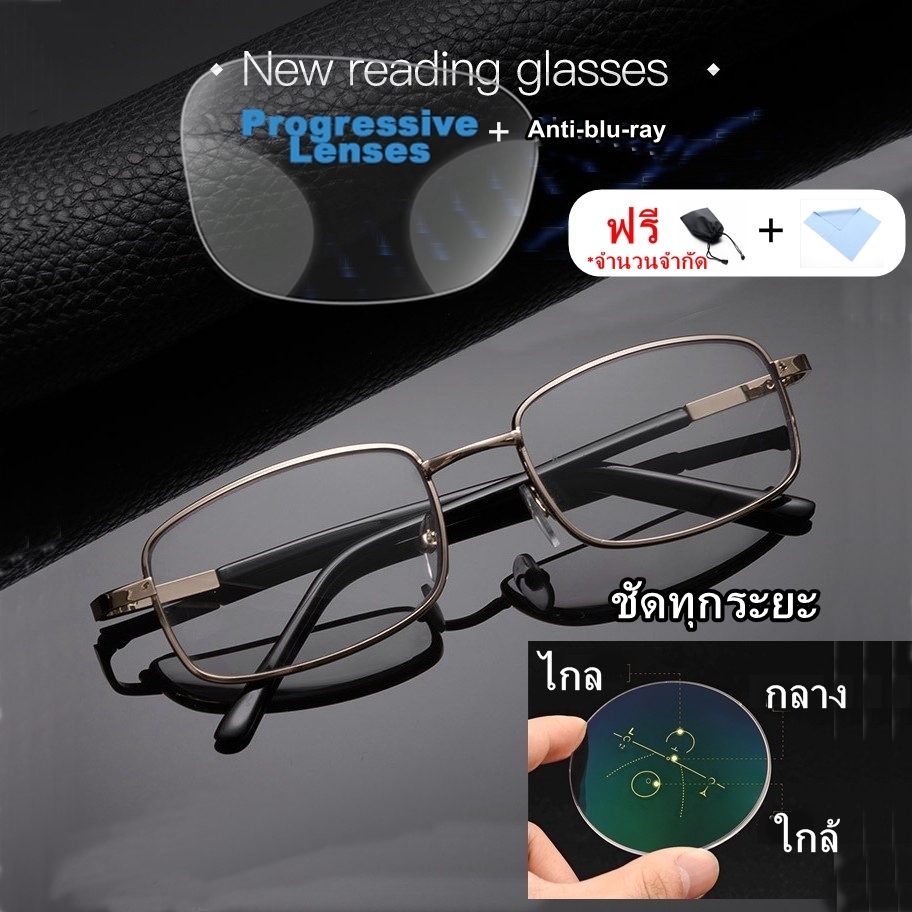 01 แว่นตาโปรเกรสซีฟ Anti-blu-ray กรอบโลหะ ขาสปริง แว่นตาอัจฉริยะ Progressive มองใกล้-กลาง-ไกล วิสัยทัศน์ชัดทุกระยะ