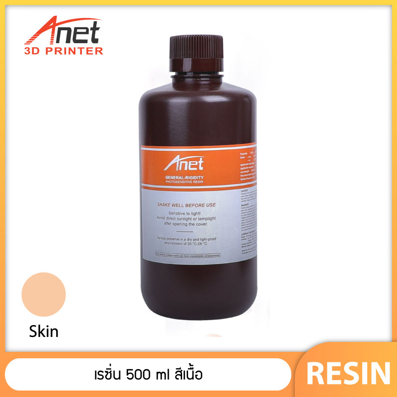 Anet3D เรซิ่น สำหรับเครื่องพิมพ์ 3 มิติ, Resin 3D Printer, Standard Resin, UV Resin ขนาด 500 ml, ใช้กับเครื่องพิมพ์ 3 มิติ แบบ UV