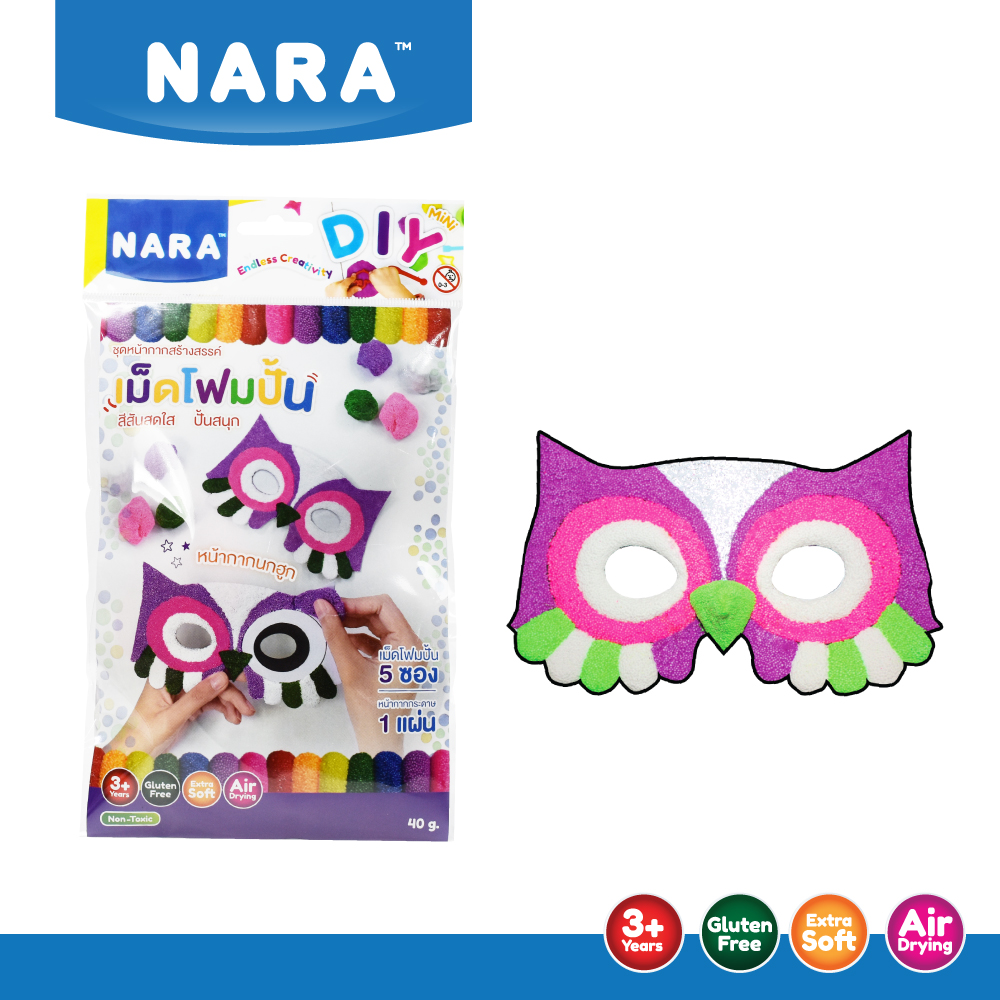 NARA DIY Mask หน้ากากโฟมปั้น (มี 4 แบบให้เลือก)